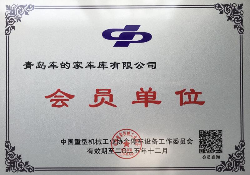  - Qingdao Car Home Garage Co.,Ltd