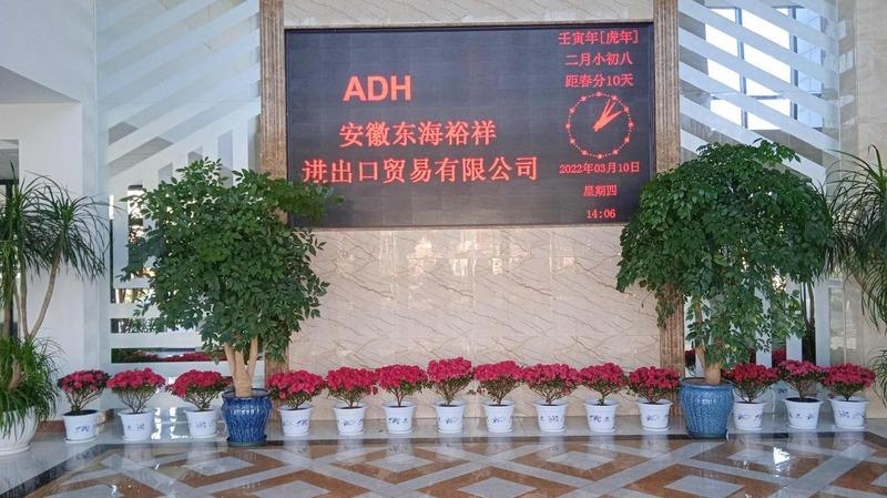 Verified China supplier - Anhui Donghai Yuxiang Import&export Co., Ltd.