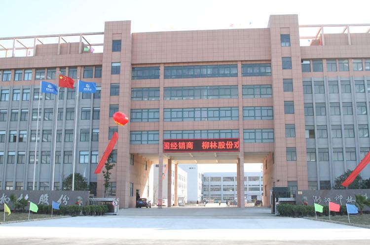 Verified China supplier - Zhejiang Liulin Agricultural Machinery Co., Ltd.