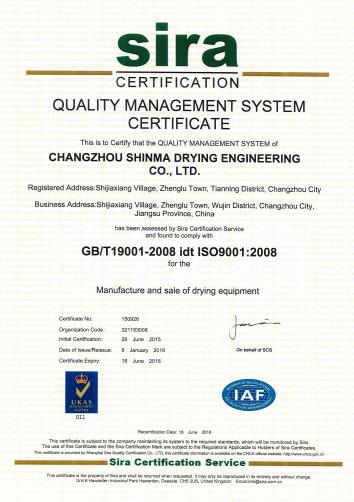 GB/T19001-2008 ISO9001:2008 - Changzhou Shinma Drying Engineering Co.,LTD.