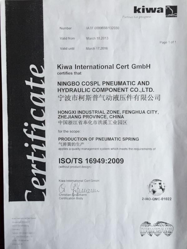 ISO/TS 16949:2009 - NINGBO COSPL PNEUMATIC & HYDRAULIC COMPONENT CO.,LTD