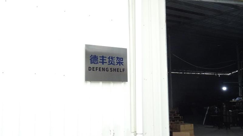 Verified China supplier - Guangzhou Defeng Shelf Co., Ltd.