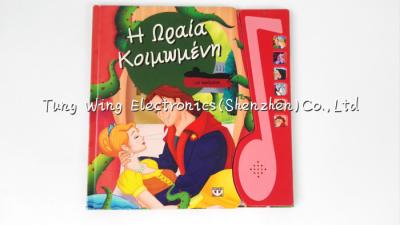 中国 ノートは6冊のボタンの赤ん坊の健全な本、屋内音楽的な幼児の健全な本を形づけた 販売のため