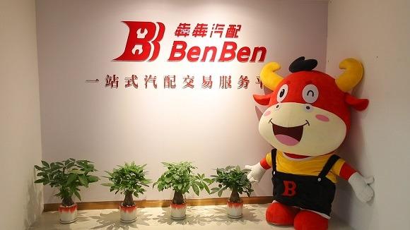 Verified China supplier - Guangzhou BenBenUnion Supply Chain Management Co., Ltd.