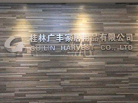 Verified China supplier - Guilin Harvest Co., Ltd.