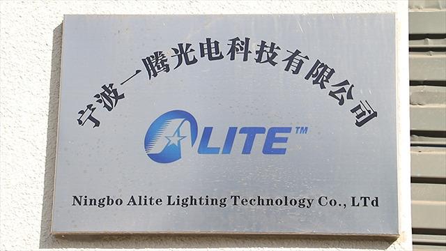 Verified China supplier - Ningbo Alite Lighting Technology Co., Ltd.