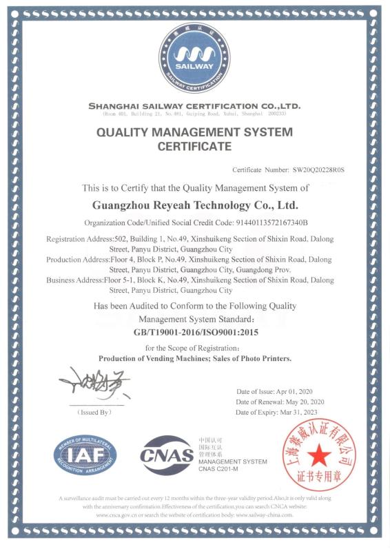 ISO9001 - Guangzhou Reyeah Technology Co., Ltd.