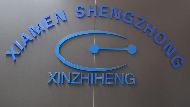 Verified China supplier - Xiamen Sheng Zhong Industry And Trade Co., Ltd.