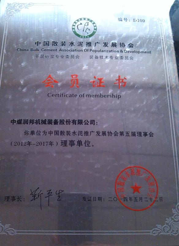 CBCA Membership - China Coal Rainbow Machinery Equipment Co., Ltd.