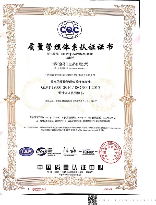 ISO9001 - Zhejiang Golden Horse Arts Crafts Co., Ltd