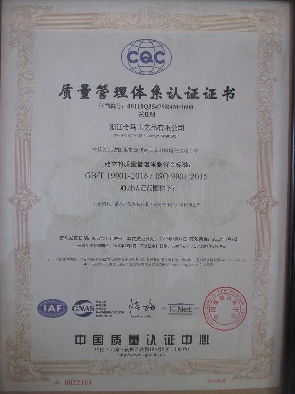 ISO9001 - Zhejiang Golden Horse Arts Crafts Co., Ltd