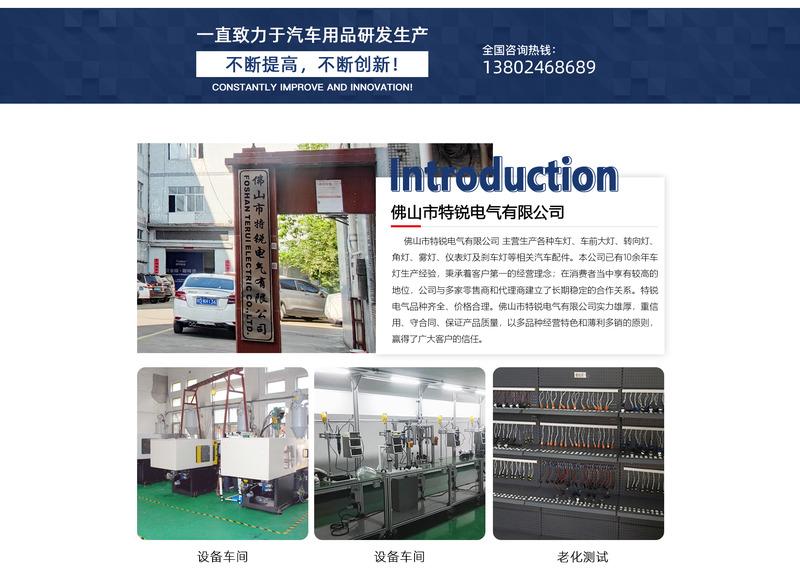 Verified China supplier - Foshan Terui Electric Co., Ltd.