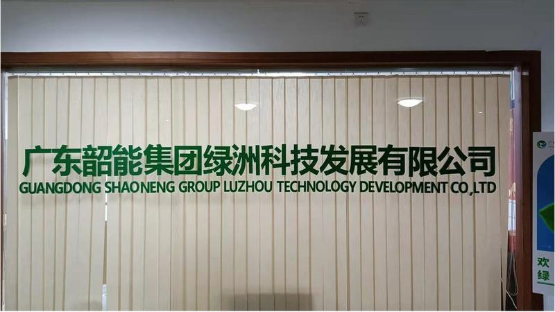 Verified China supplier - Guangdong Shaoneng Group Luzhou Technology Development Co., Ltd.