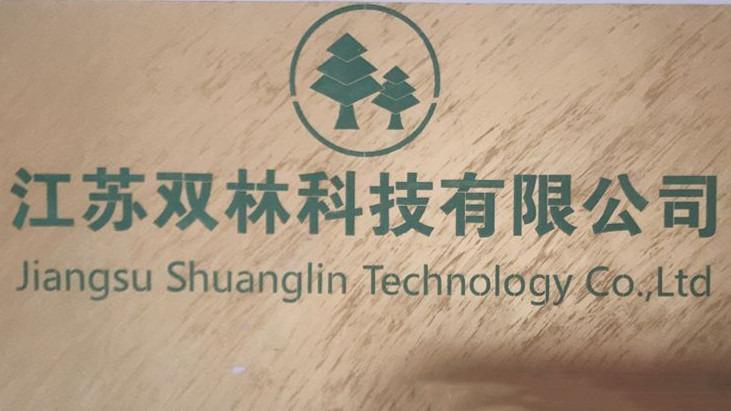 Verified China supplier - Jiangsu Shuanglin Technology Co., Ltd.