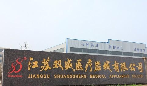 Επαληθευμένος προμηθευτής Κίνας - Jiangsu Shuangsheng Medical Appliance Co., Ltd.