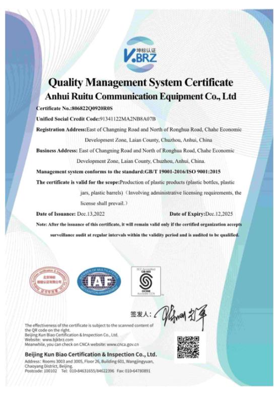 ISO9001 Certificate - Nanjing Shuishan Technology Co., Ltd.