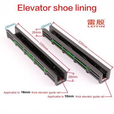 China 1PCS Contemporary Elevator Shoe Liner Applicable To Scnindler T22 DX2 Elevator Length 220mm 16mm Thick Guide Rail 10mm Thick Wear Resistant for sale