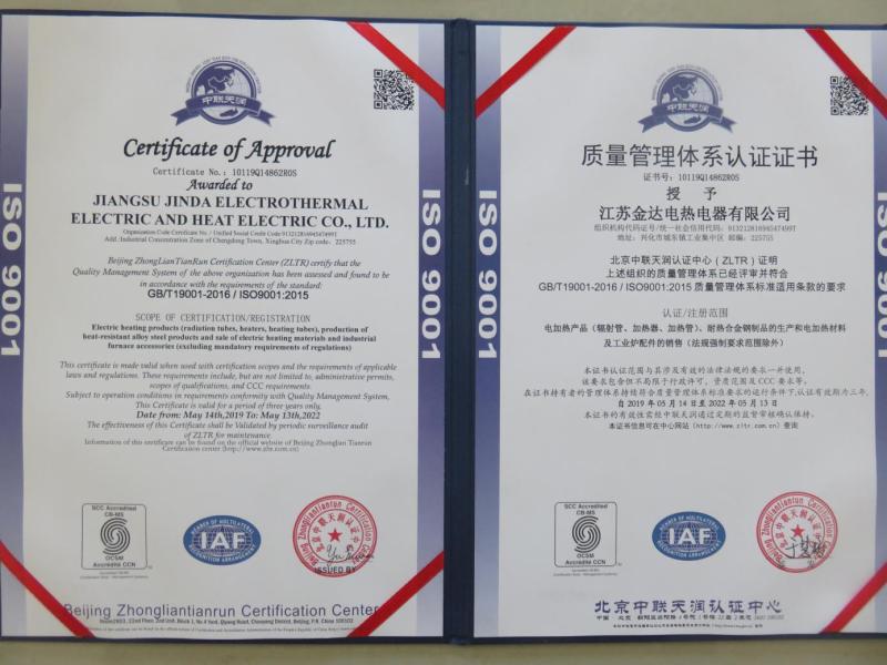 ISO9001 - Jiangsu Jinda Electric Heating Appliance Co., Ltd.