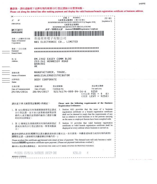 Business registration certificate - N&S ELECTRONIC CO., LIMITED