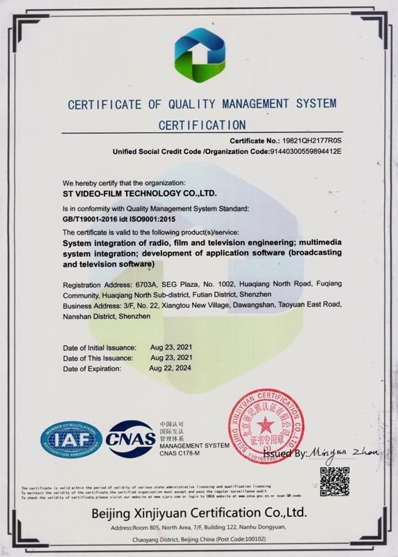 ISO9001 - Shenzhen ST Video-Film Technology Ltd.