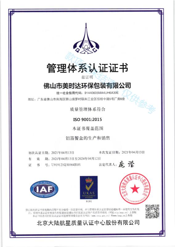 ISO9001 - Foshan Nanhai Shishan Mestak Aluminum Foil Products Factory