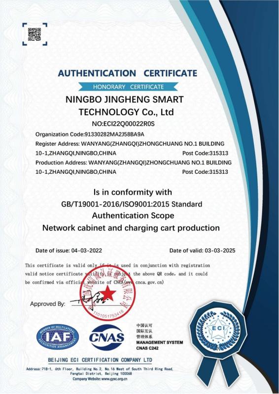 ISO9001 - Ningbo Jingheng Smart Technology Co., Ltd.