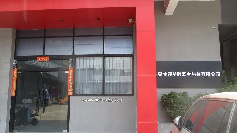 Verified China supplier - Jiaying Technology (dongguan) Co., Ltd.