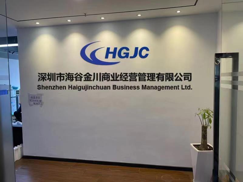 Verified China supplier - Shenzhen Haigujinchuan Business Management Ltd.