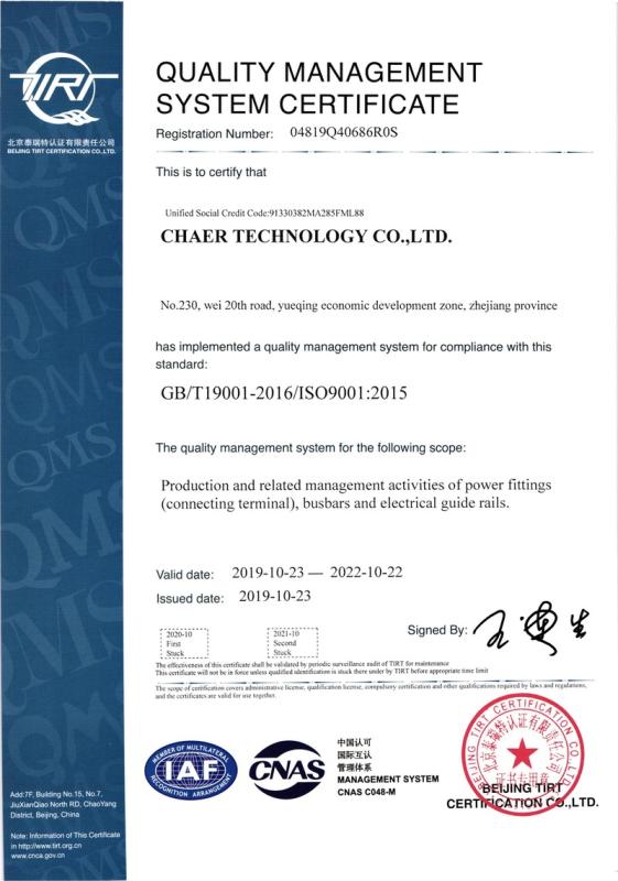 ISO9001 - Kaer Technology Co.,Ltd