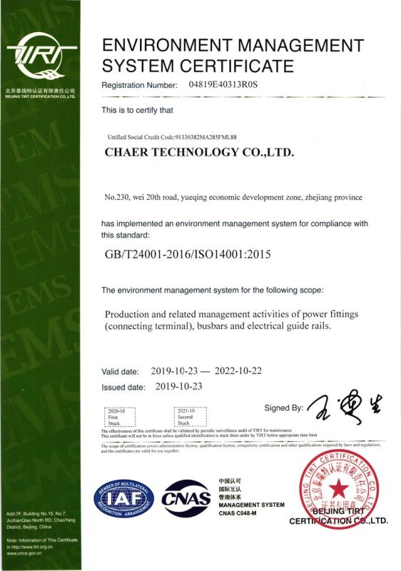 ISO14001 - Kaer Technology Co.,Ltd