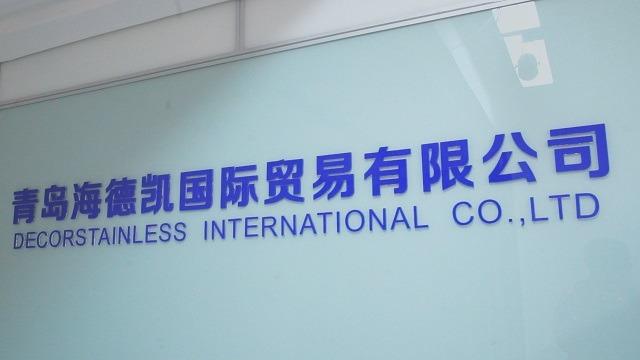 Verified China supplier - Decorstainless International Co., Ltd.