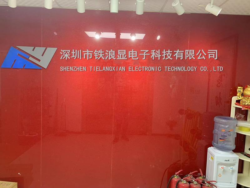 Verified China supplier - Shenzhen Tielangxian Electronic Technology Co., Ltd.