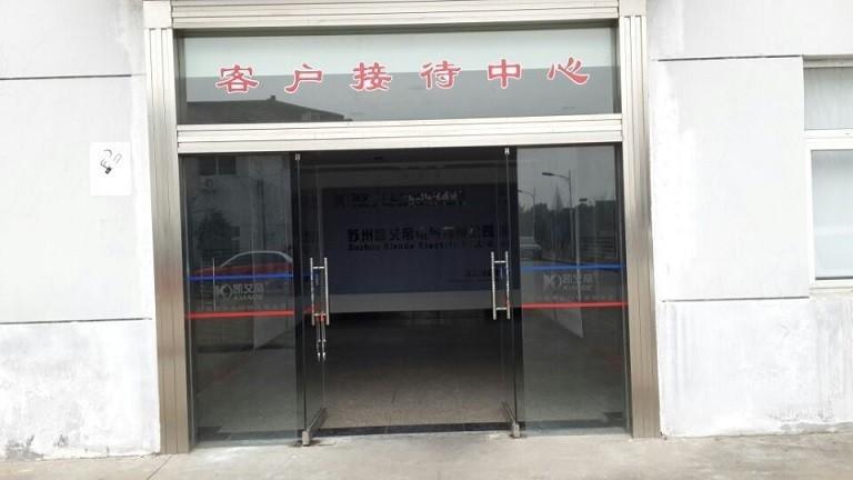 Verified China supplier - Suzhou Kiande Electric Co.,ltd