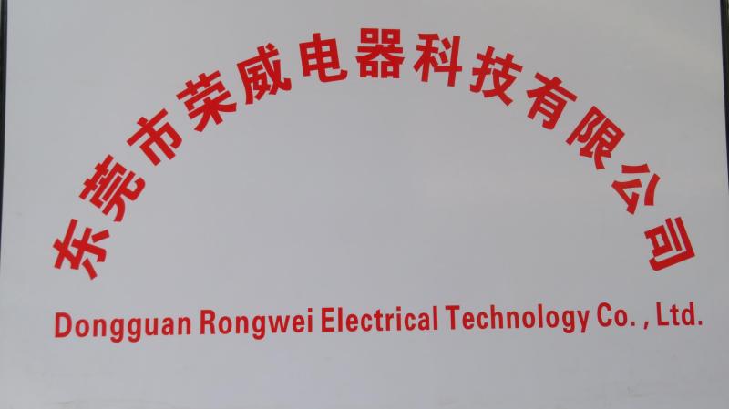 Verified China supplier - Dongguan Rongwei Electrical Appliance Technology Co., Ltd.