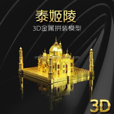 China DIY Puzzle TOY 3D Metal Model - Tai Mahal - Gold Color With PP Box Packing for sale