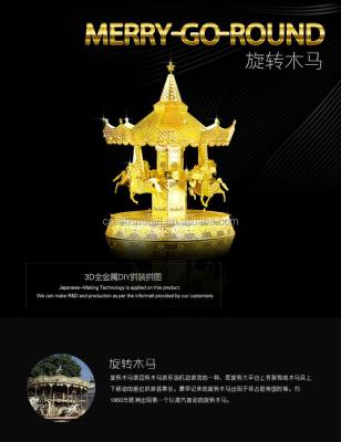 China Model Puzzle - DIY TOY 3D Metal Carousel - Gold Color With PP Box Packing for sale