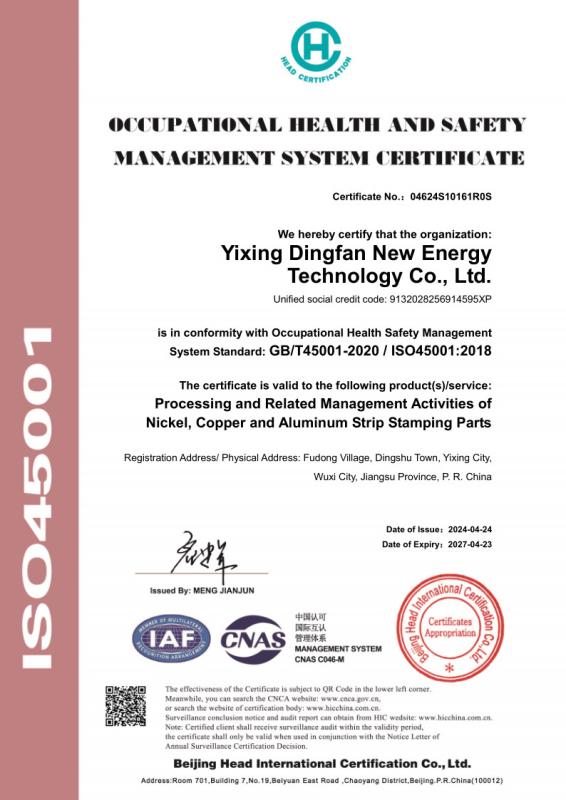 GB/T45001-2020 / ISO45001:2018 - Yixing Dingfan New Energy Technology Co., Ltd