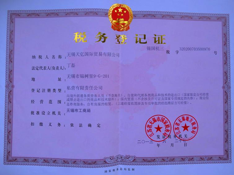 Tax registration certificate - WUXI JOYRAY INTERNATIONAL CORP.