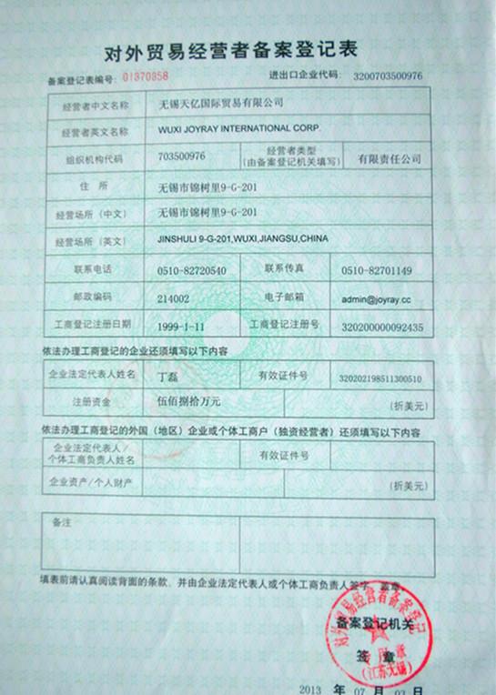 A foreign trade operator fo the record registration form - WUXI JOYRAY INTERNATIONAL CORP.