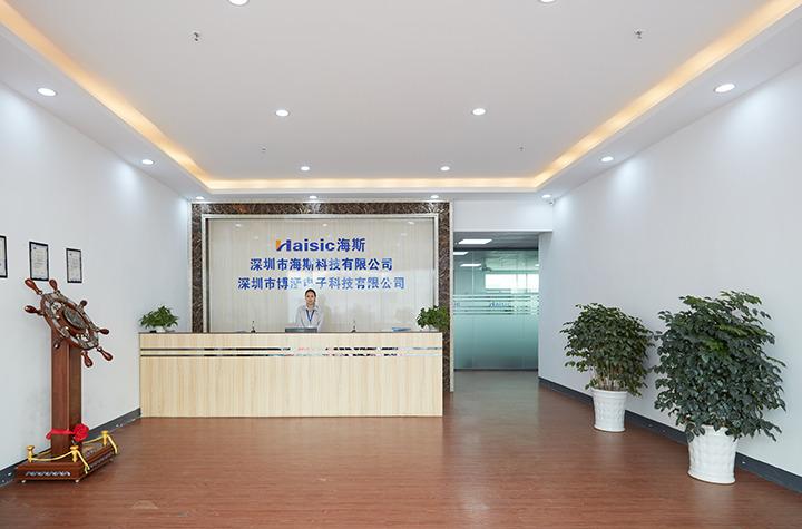 Verified China supplier - Shenzhen Haisic Technology Co., Ltd.