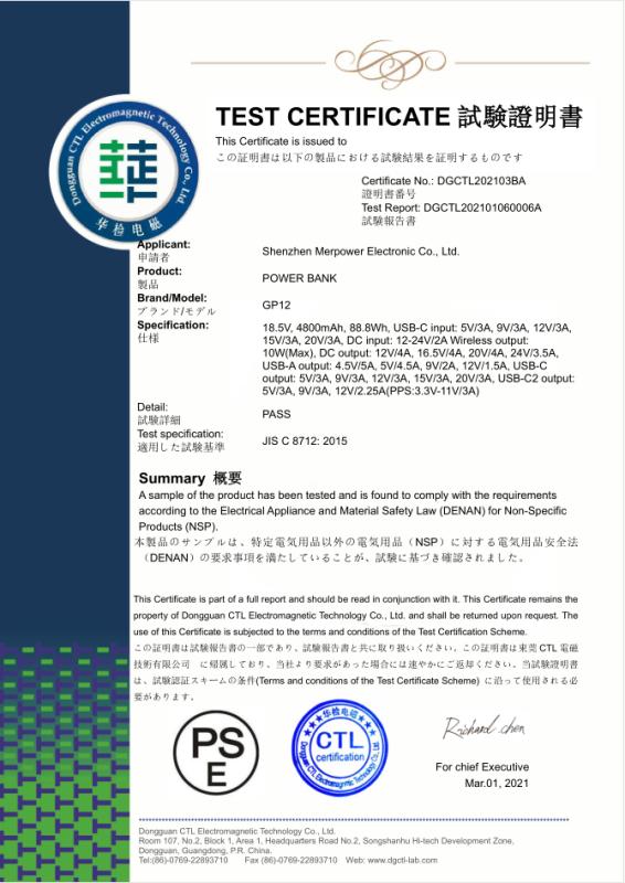 PSE - Shenzhen Merpower Electronic Co., Ltd.