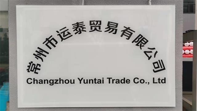 Verified China supplier - Changzhou Yuntai Trade Co., Ltd.