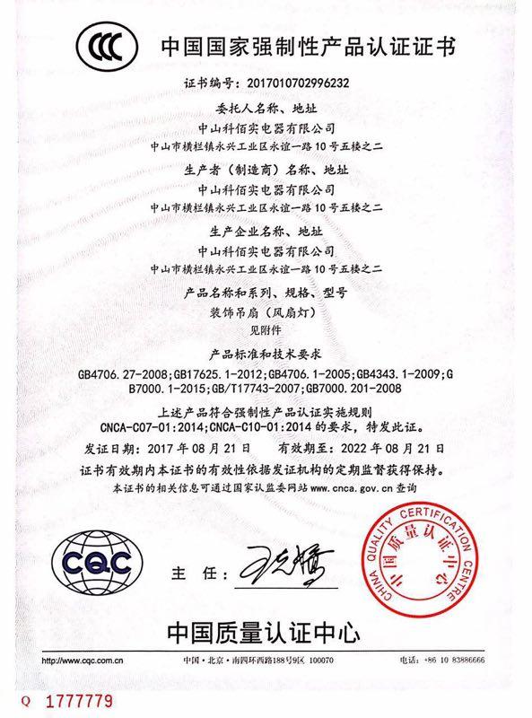 CCC - Zhongshan Kebaishi Electric Appliance Co., Ltd.