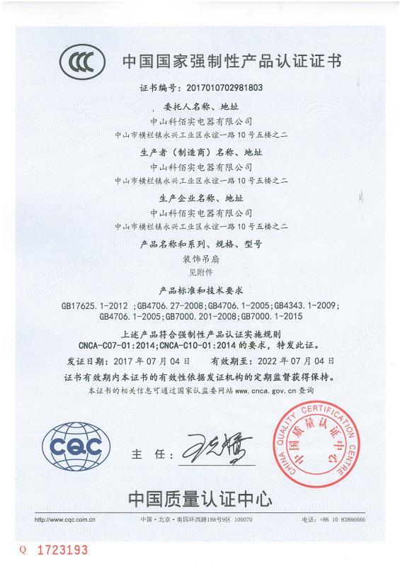 CCC - Zhongshan Kebaishi Electric Appliance Co., Ltd.