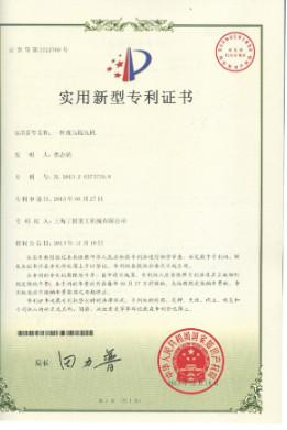 Patents - Shanghai Dingbo Heavy Industry Machinery Co., Ltd