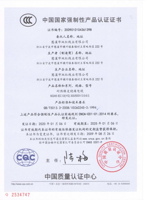 CCC - Ningbo Cindy International Trade Co., Ltd.