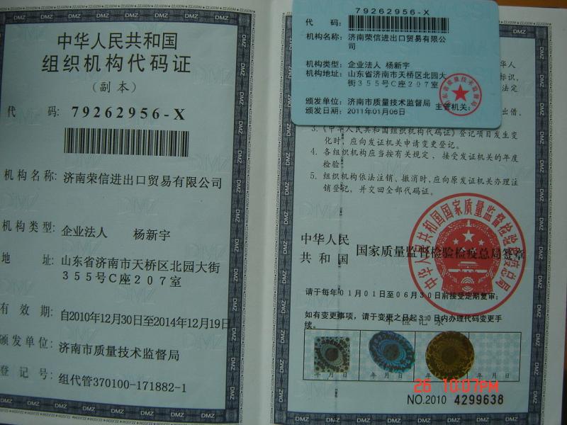 Organization code - jinan acrossin imp&exp trading co., ltd