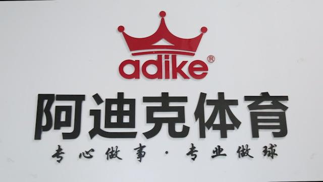 Verified China supplier - Xiamen Adike Sports Goods Co., Ltd.