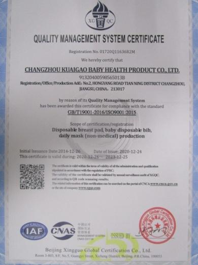 ISO9001 - Changzhou Kuaigao Baby Health Product Co., Ltd.