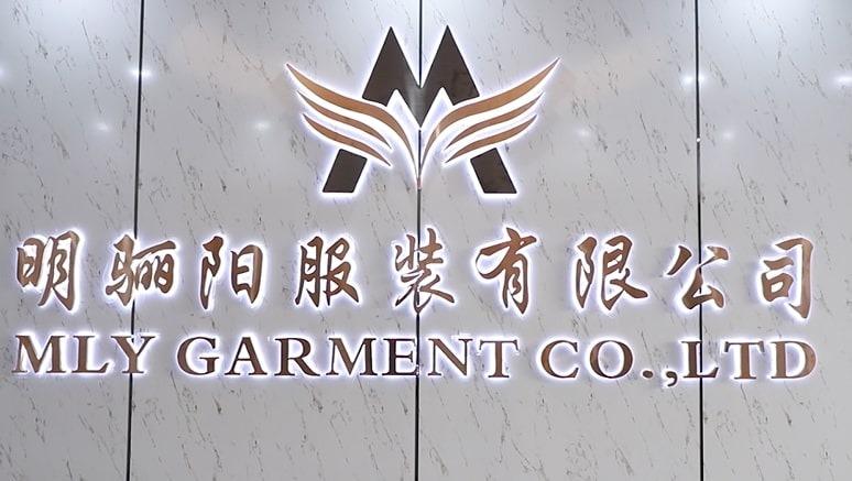 Verified China supplier - Guangdong MLY Garment Co., Ltd.